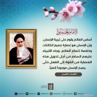 من كلمات الإمام الخميني(ره)